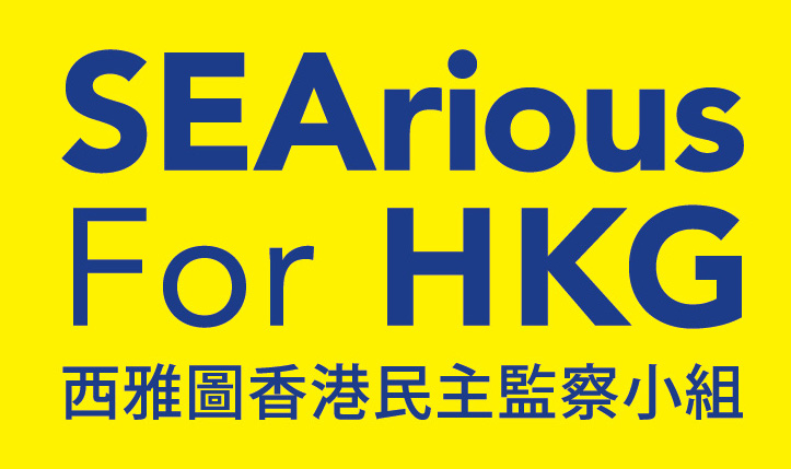 Searious for HKG